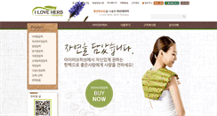 Desktop Screenshot of iloveherb.com
