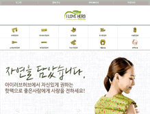 Tablet Screenshot of iloveherb.com